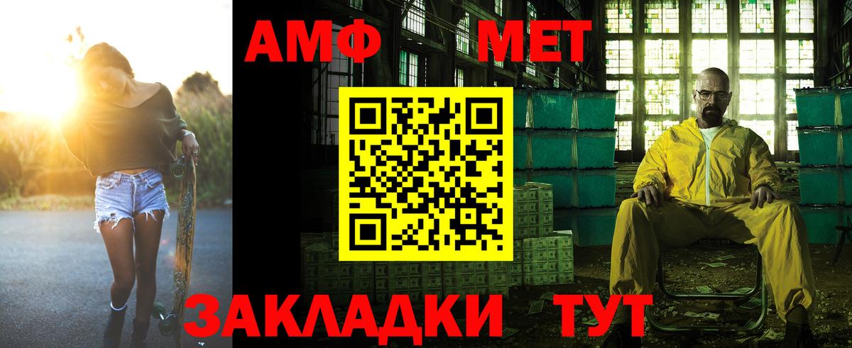 АМФ  Коркино  Amphetamine VHQ  АМФ 