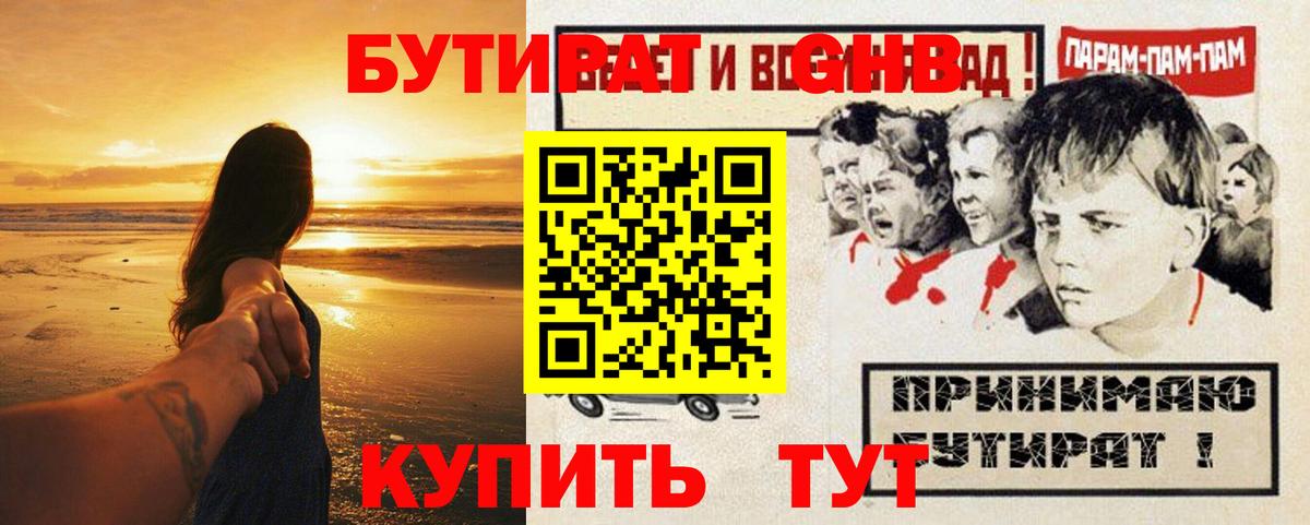 БУТИРАТ BDO 33% Коркино