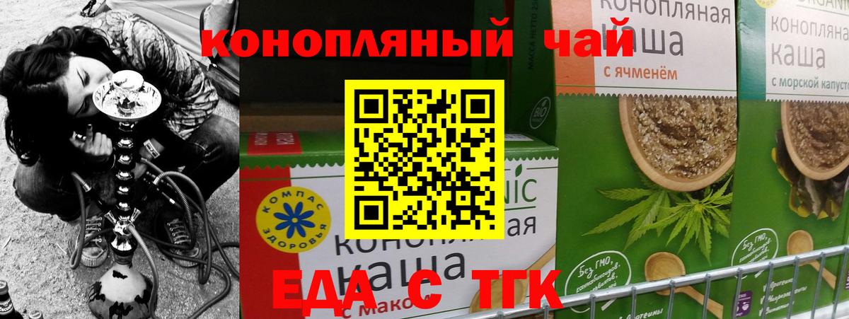 Печенье с ТГК конопля  Коркино 