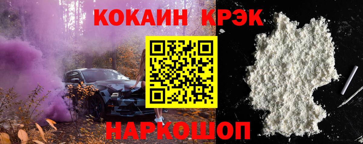 Коркино  Cocaine 98%  COCAIN FishScale  где продают наркотики  Вход с VPN  COCAIN 
