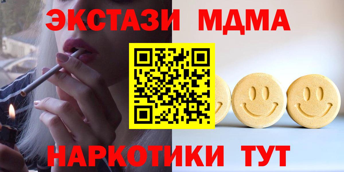 MEGA ONION  Вход с VPN  ЭКСТАЗИ  Ecstasy таблы  Коркино  Ecstasy диски 