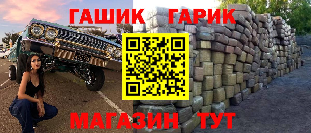 Гашиш гашик Коркино