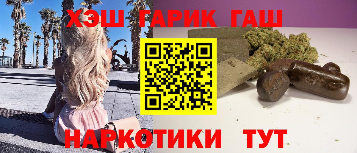 ГАШ убойный  Коркино  Гашиш Premium 