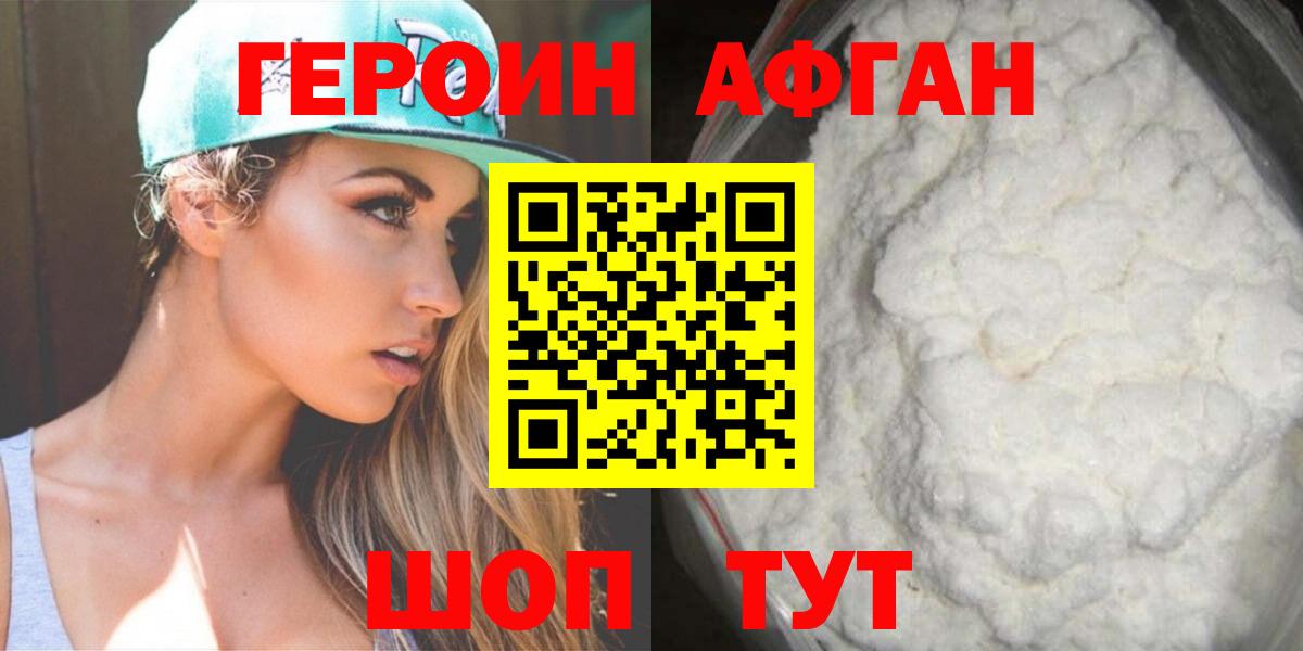 ГЕРОИН гречка  Вход с VPN  Коркино 