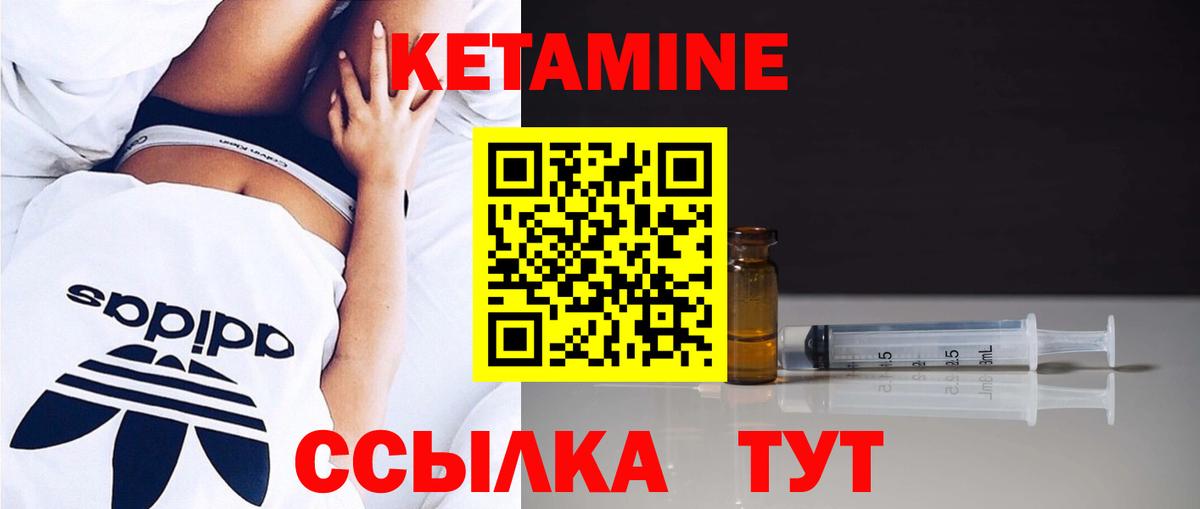 Кетамин VHQ Коркино