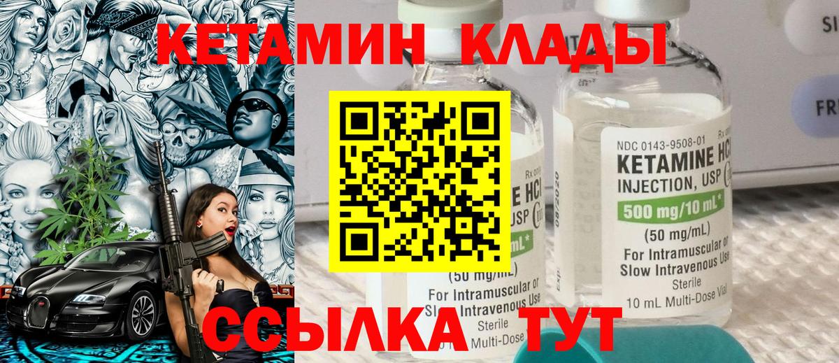 Кетамин VHQ  Вход с VPN  Коркино  КЕТАМИН ketamine 