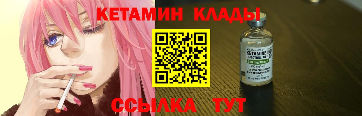 Кетамин VHQ  Коркино 