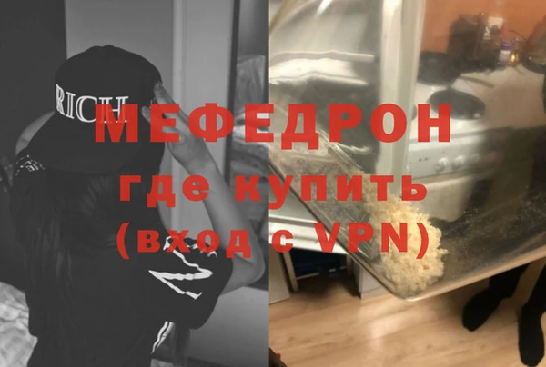 мефедрон мука Новокубанск