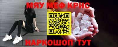 MESCALINE Бугуруслан