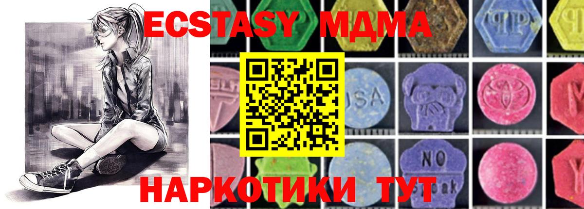 Коркино  МДМА кристаллы  МДМА  Вход с VPN  МДМА Molly 