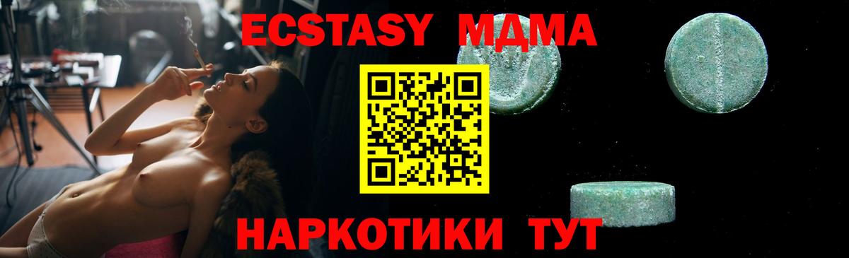 MDMA кристаллы Коркино