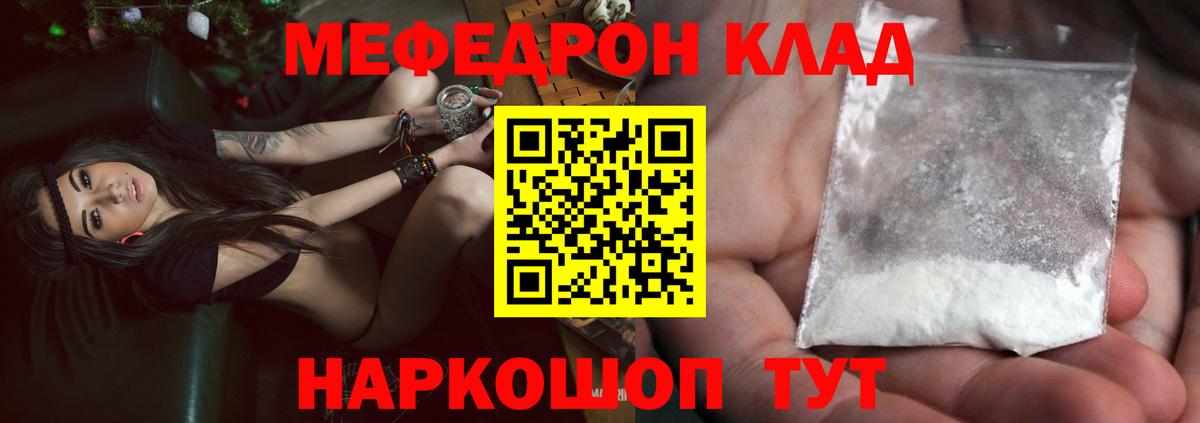 Коркино  МЯУ-МЯУ mephedrone  МЕФ мука  Мефедрон  Вход с VPN 
