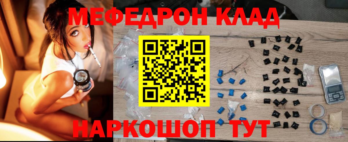 МЕФ мука Коркино