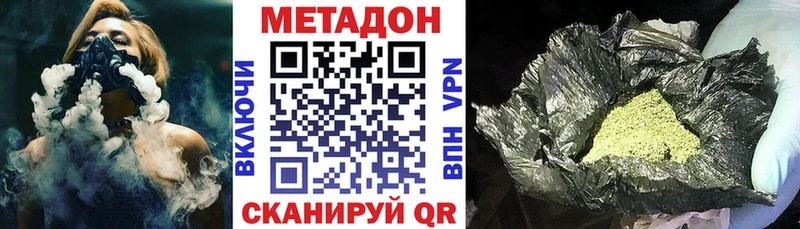 цены   Коркино  МЕТАДОН кристалл 