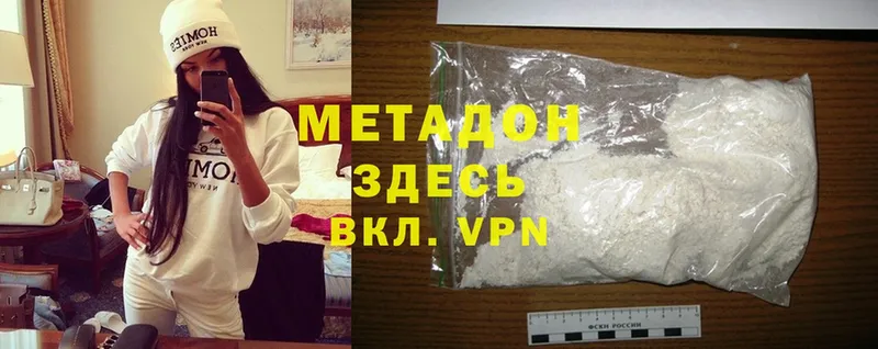 Метадон methadone  Коркино 