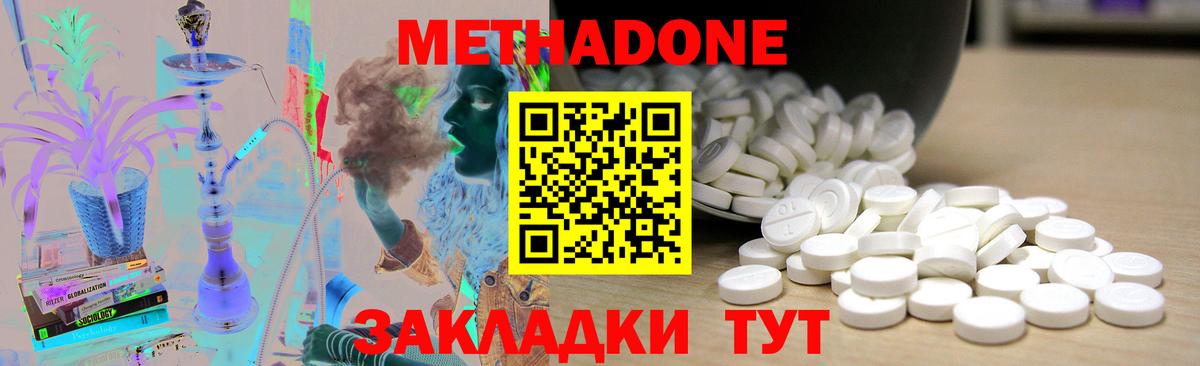 Коркино  МЕТАДОН кристалл  Вход с VPN 