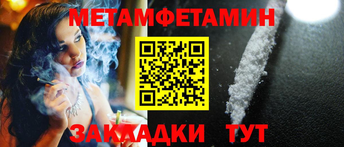 Первитин Methamphetamine  Метамфетамин  Первитин Methamphetamine  Коркино 