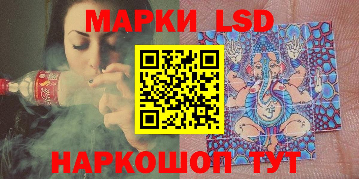 LSD-25 Коркино