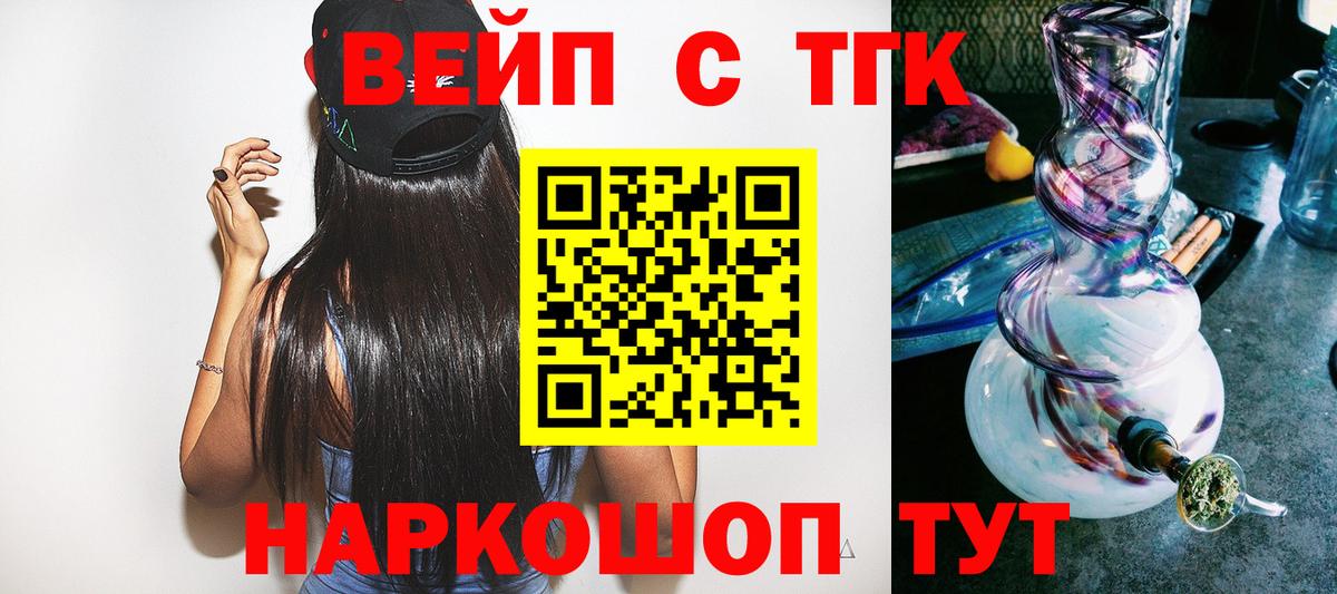 ТГК гашишное масло Коркино