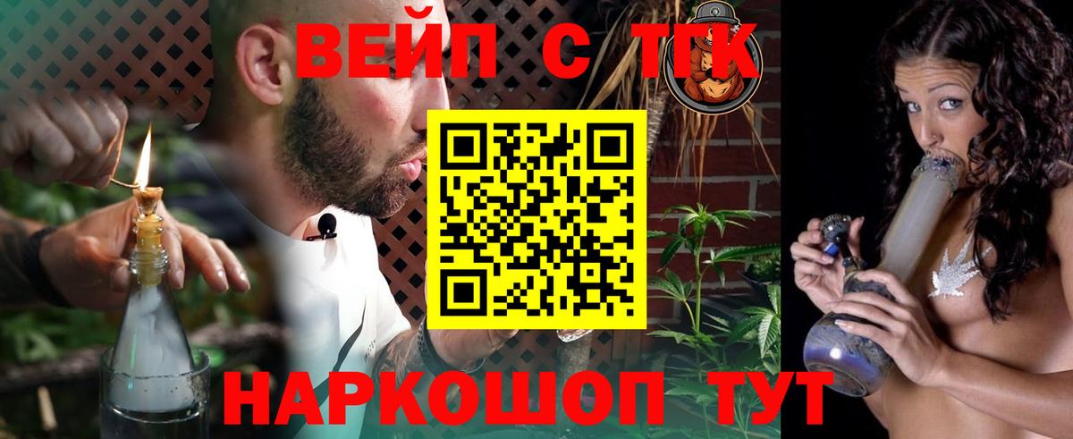 ТГК Wax Коркино