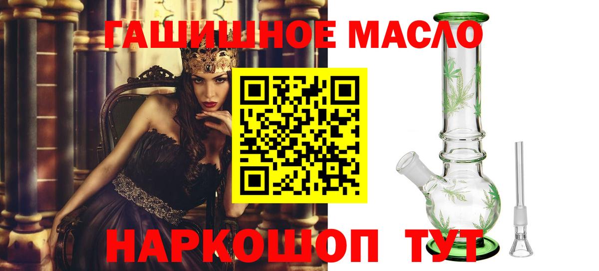 ТГК концентрат  Вход с VPN  Дистиллят ТГК гашишное масло  наркошоп  Коркино 
