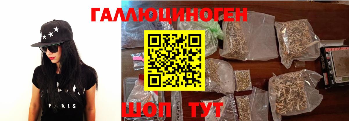 Псилоцибиновые грибы прущие грибы Коркино